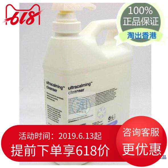 包邮美国正品Dermalogica德美乐嘉特效镇静洁肤霜946ml 舒缓在类目 美容护肤/美体/精油, 洁面中 - 来自Buy2taobao.com提供专业的淘宝代购服务