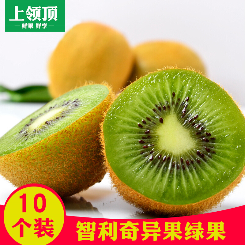 【上领顶】智利进口奇异果 10颗装 猕猴桃 新鲜进口水果|ruв категории водной мясо/свежие фрукты и овощи/еда, свежие фрукты, киви/киви - от Buy2taobao.com для оказания профессиональной услуги покупки агента Taobao