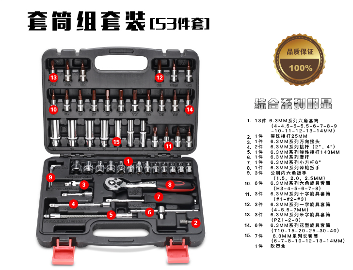 46件套筒组套小飞套筒棘轮扳手套装摩托车维修汽车保养随车工具箱在类目 五金/工具, 手动工具, 工具组合套装, 组合套装中 - 来自Buy2taobao.com提供专业的淘宝代购服务