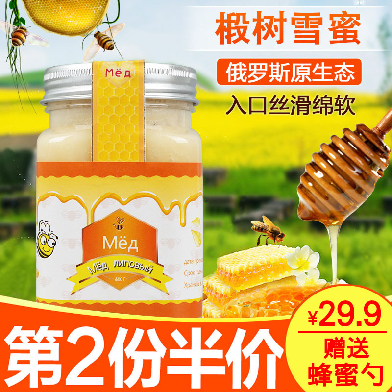 俄罗斯原装18年新蜂蜜 天然野生椴树雪蜜400g 龙佳美农进口包邮|msdalam kategori makanan berkhasiat tradisional, madu - dari Buy2taobao.com untuk memberikan perkhidmatan ejen Taobao profesional membeli