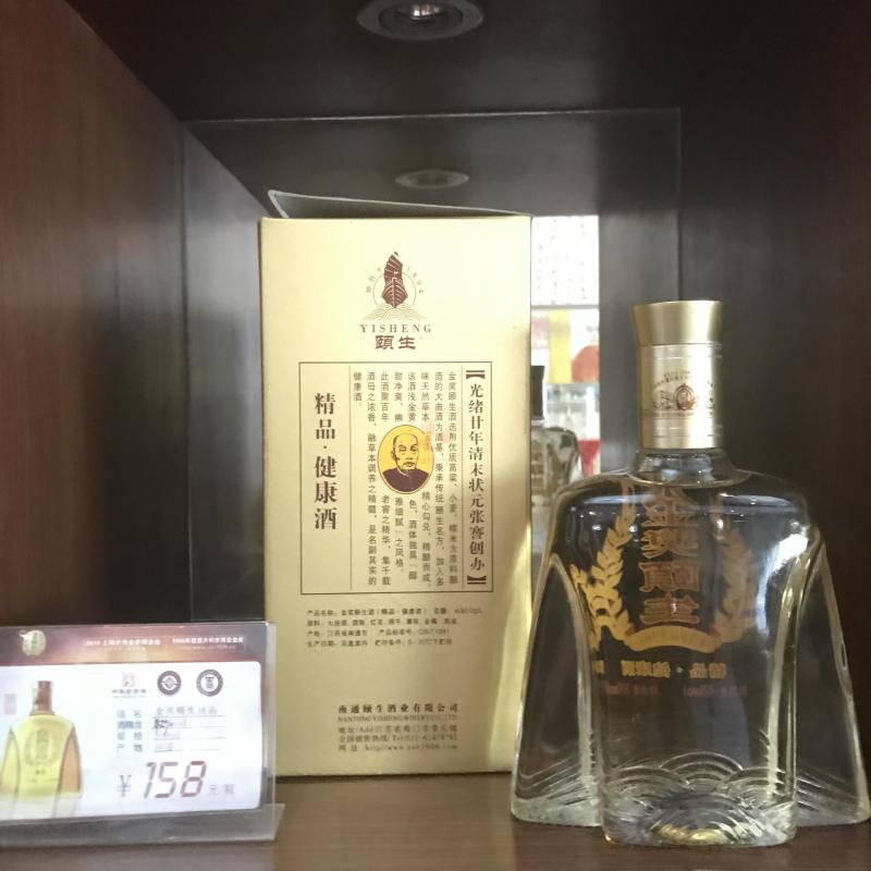 【企業店】南通特産金獎頤生酒頤生精品健康酒濃香型42度在類目 酒類, 其他酒類中 - 來自Buy2taobao.com提供專業的淘寶代購服務