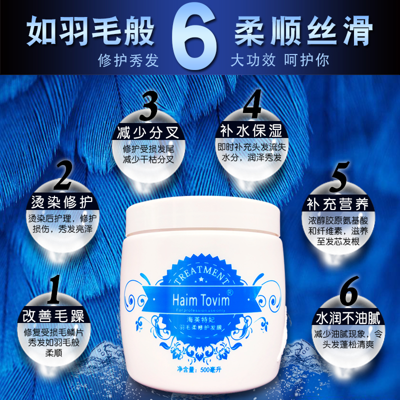 海英特妃正品发膜修复干枯烫染受损改善毛躁护发素营养护理倒膜膏在类目 洗护清洁剂/卫生巾/纸/香薰, 洗发沐浴/个人清洁, 头发清洁/护理/造型, 发膜/护发产品中 - 来自Buy2taobao.com提供专业的淘宝代购服务