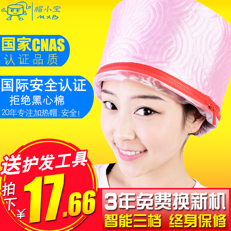 帽小宝头发护理倒膜电热帽染发焗油帽加热帽子发膜蒸发帽正品家用在类目 家庭/个人清洁工具, 个人洗护清洁用具, 焗油帽子中 - 来自Buy2taobao.com提供专业的淘宝代购服务