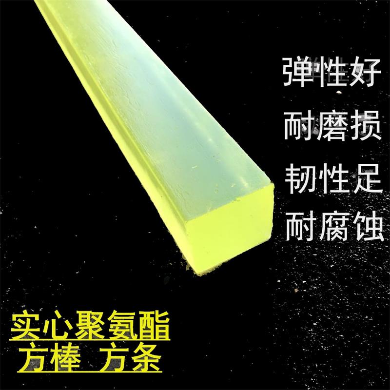 實心聚氨酯方棒聚氨酯棒方條 長方形板 PU棒20 25 30 40 50 60在類目 五金/工具, 機械五金, 其他機械五金(新)中 - 來自Buy2taobao.com提供專業的淘寶代購服務