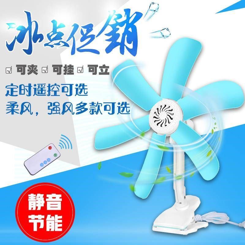 风扇迷你小风扇台式家用电器电扇壁扇电风扇小型学生宿舍床上夹扇在类目 生活电器, 电风扇中 - 来自Buy2taobao.com提供专业的淘宝代购服务