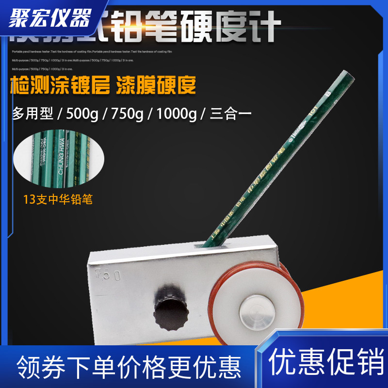瑞锌便携式铅笔硬度计QHQ-A 涂层硬度测试仪划痕试验仪漆膜硬度计|ruв категории оборудование/инструменты, ручной инструмент, измерительный инструмент, другие инструменты измерения - от Buy2taobao.com для оказания профессиональной услуги покупки агента Taobao