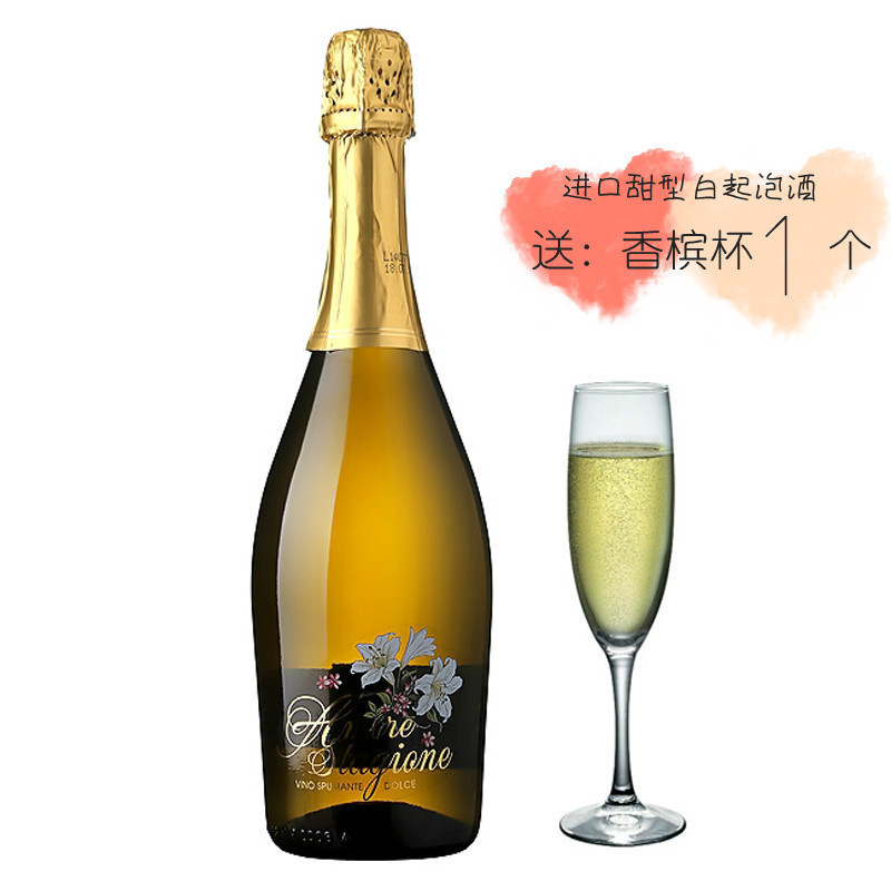 恋爱季甜白高泡葡萄红酒意大利进口起泡酒女士香槟低度型送香槟杯|ruв категории вино, вино - от Buy2taobao.com для оказания профессиональной услуги покупки агента Taobao