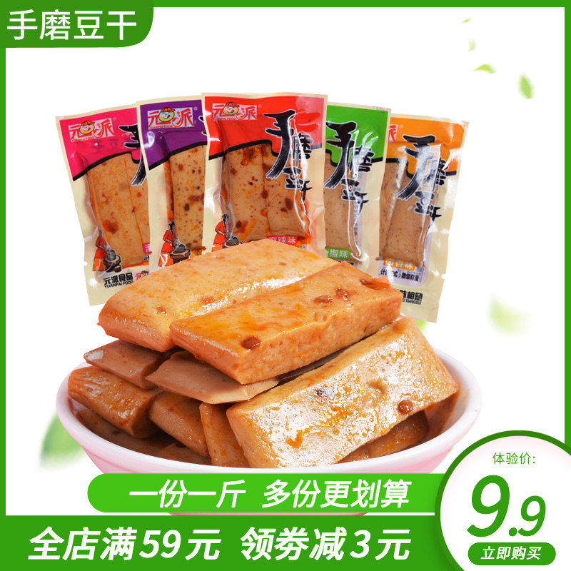 重庆元派手磨豆干500g多口味嫩豆干小零食小包装麻辣豆腐干Q豆干|ruв категории закуски/орехи/специальность, творог изделия/сушеные овощи, творог - от Buy2taobao.com для оказания профессиональной услуги покупки агента Taobao