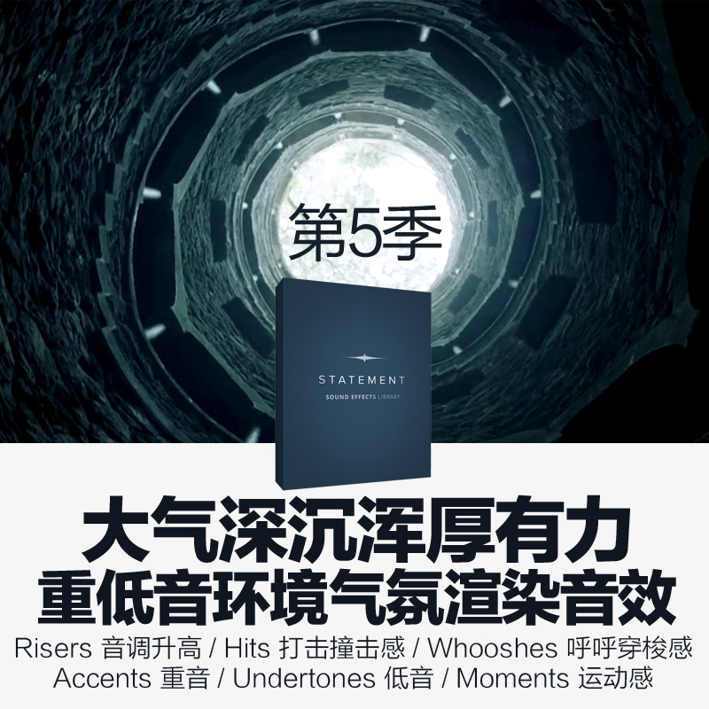 FCPX/AE/PR/Vg/Ed音效-大气深沉浑厚重低音环境气氛渲染音效第5季|ruв категории торговли/разработка услуг, разработка услуг, рисунок/схема продажи эффект - от Buy2taobao.com для оказания профессиональной услуги покупки агента Taobao
