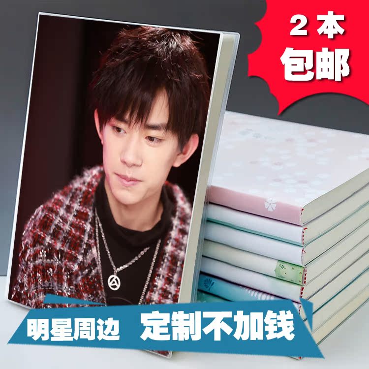 tfboys易烊千玺周边笔记本学生文具记事本胶套本照片封面定制本子|ruв категории электронный словарь/электрический бумажных книг/канцелярские принадлежности, бумажные книги, ноутбук/блокнот - от Buy2taobao.com для оказания профессиональной услуги покупки агента Taobao