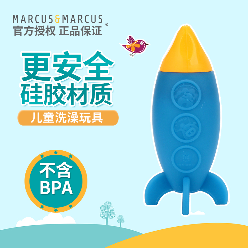 加拿大MARCUS&MARCUS宝宝硅胶洗澡喷水玩具儿童感温戏水在类目 玩具/童车/益智/积木/模型, 游泳池/戏水玩具, 戏水/玩沙玩具中 - 来自Buy2taobao.com提供专业的淘宝代购服务