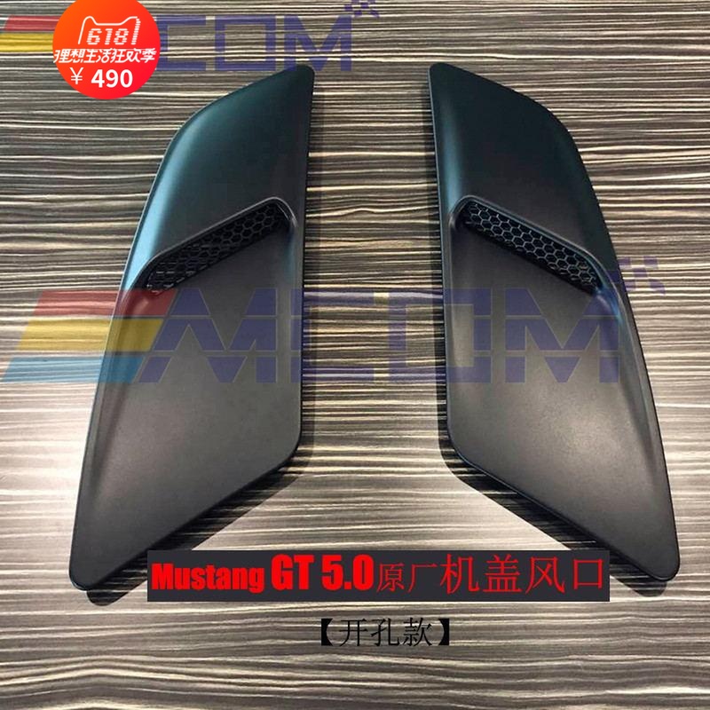 福特野马改装MP机盖风口Mustang专用GT机盖风口粘贴/开孔引擎盖饰在类目 汽车/用品/配件/改装, 汽车外饰品/加装装潢/防护, 汽车外饰品, 汽车装饰贴中 - 来自Buy2taobao.com提供专业的淘宝代购服务