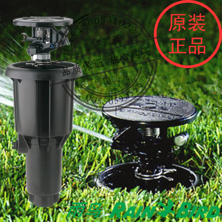 美国雨鸟2045A地埋式旋转喷头360度自动升降旋转摇臂林喷灌设备可在类目 鲜花速递/花卉仿真/绿植园艺, 园艺用品, 水枪/地埋式喷头, 地埋旋转喷头中 - 来自Buy2taobao.com提供专业的淘宝代购服务