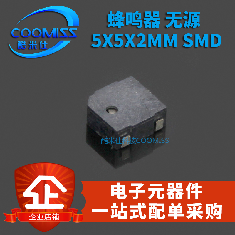 贴片电磁蜂鸣器3V无源 4KHZ 手机振铃 5x5x2 全新现货 量大价优|ruв категории Цифровые аксессуары, рынок электронных компонентов, электронный элемент, электроакустическая устройство/громкоговоритель - от Buy2taobao.com для оказания профессиональной услуги покупки агента Taobao