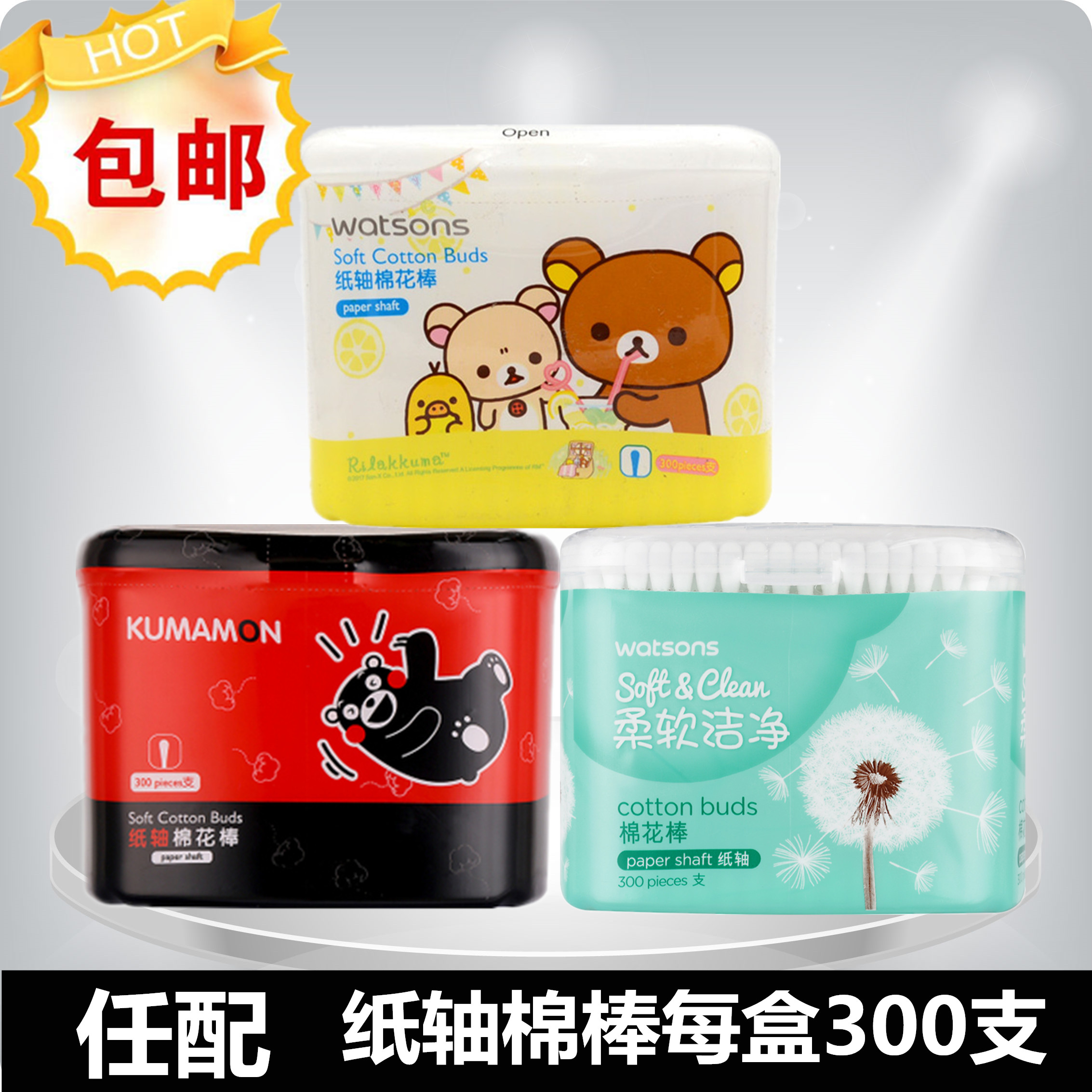 屈臣氏棉花棒超柔花语/轻松熊优质纸轴棉签双头棉花棒300支*4盒|ruв категории семья/личные чистящие средства, потребительских уборка посуды, Тупфер/Тупфер/хлопок пакет - от Buy2taobao.com для оказания профессиональной услуги покупки агента Taobao
