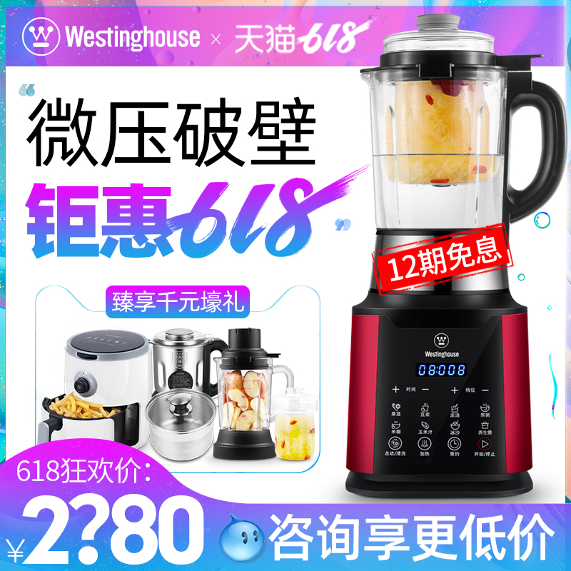 美国西屋D1多功能家用破壁料理机全自动静音加热养生豆浆机新款在类目 厨房电器, 破壁机中 - 来自Buy2taobao.com提供专业的淘宝代购服务