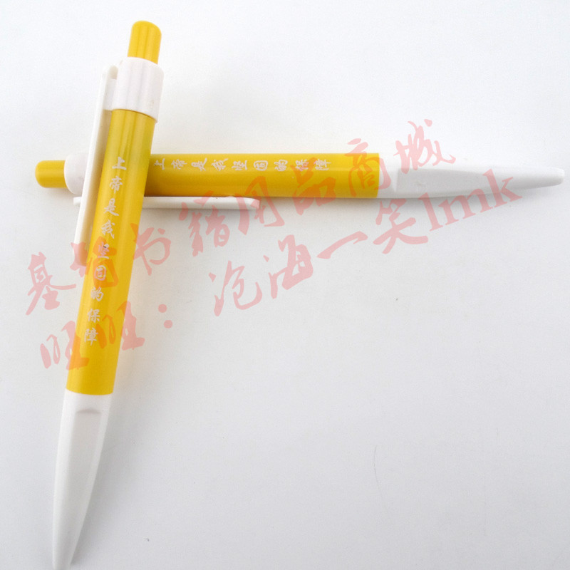 Christianity Christmas gift Stationery Gospel ball pen Writing Mariko gift prize Rewardin the Arts and crafts , Religious Crafts , Christian Crafts category - from Buy2taobao.com to provide professional Taobao agent buy service