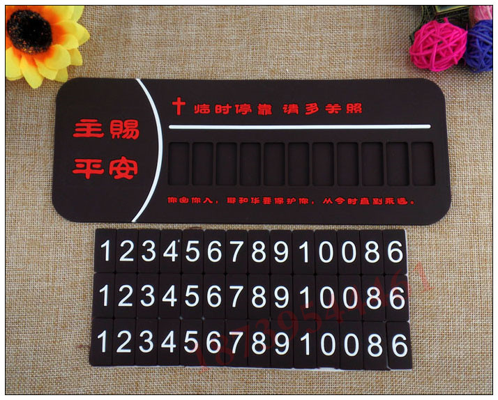 基督教圣诞节礼品 主内汽车临时停车牌 硅胶防滑 汽车用品内饰品|ruв категории коммерческий/офисная мебель, городской мебели, транспортные услуги, автостоянка - от Buy2taobao.com для оказания профессиональной услуги покупки агента Taobao