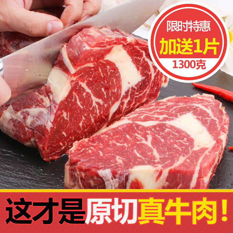 家庭牛排套餐团购黑椒澳洲新鲜原切肉眼菲力西冷沙朗牛扒赠刀叉在类目 水产肉类/新鲜蔬果/熟食, 生肉/肉制品, 牛肉类, 牛排中 - 来自Buy2taobao.com提供专业的淘宝代购服务
