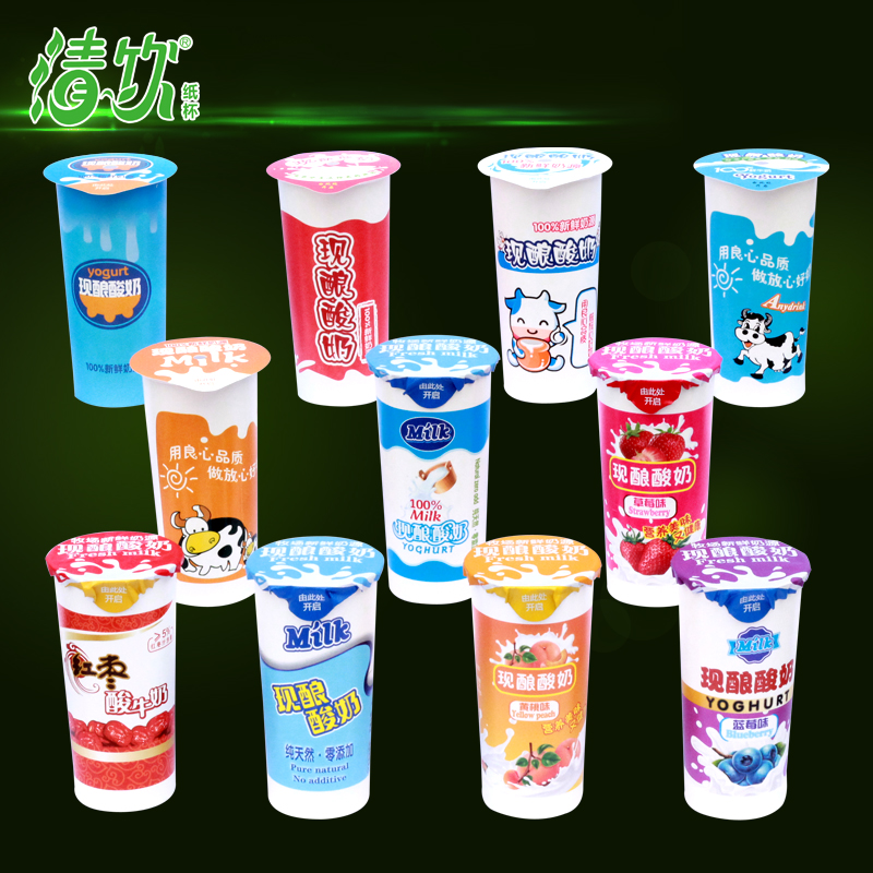 双PE双淋膜酸奶纸杯鲜奶杯170ML酸奶杯鲜奶纸杯封口双膜酸奶杯|msdalam kategori pinggan mangkuk, pinggan mangkuk pakai buang, cawan kertas - dari Buy2taobao.com untuk memberikan perkhidmatan ejen Taobao profesional membeli