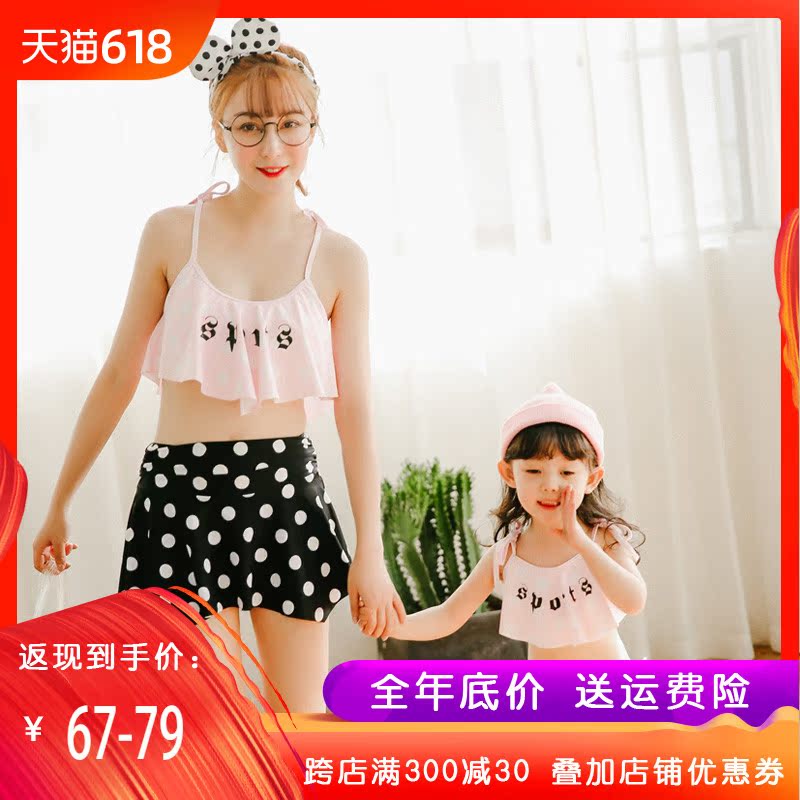 亲子款性感分体bikini显瘦遮肚游泳衣女 可爱韩版温泉儿童泳装在类目 运动/瑜伽/健身/球迷用品, 游泳, 亲子家庭装中 - 来自Buy2taobao.com提供专业的淘宝代购服务