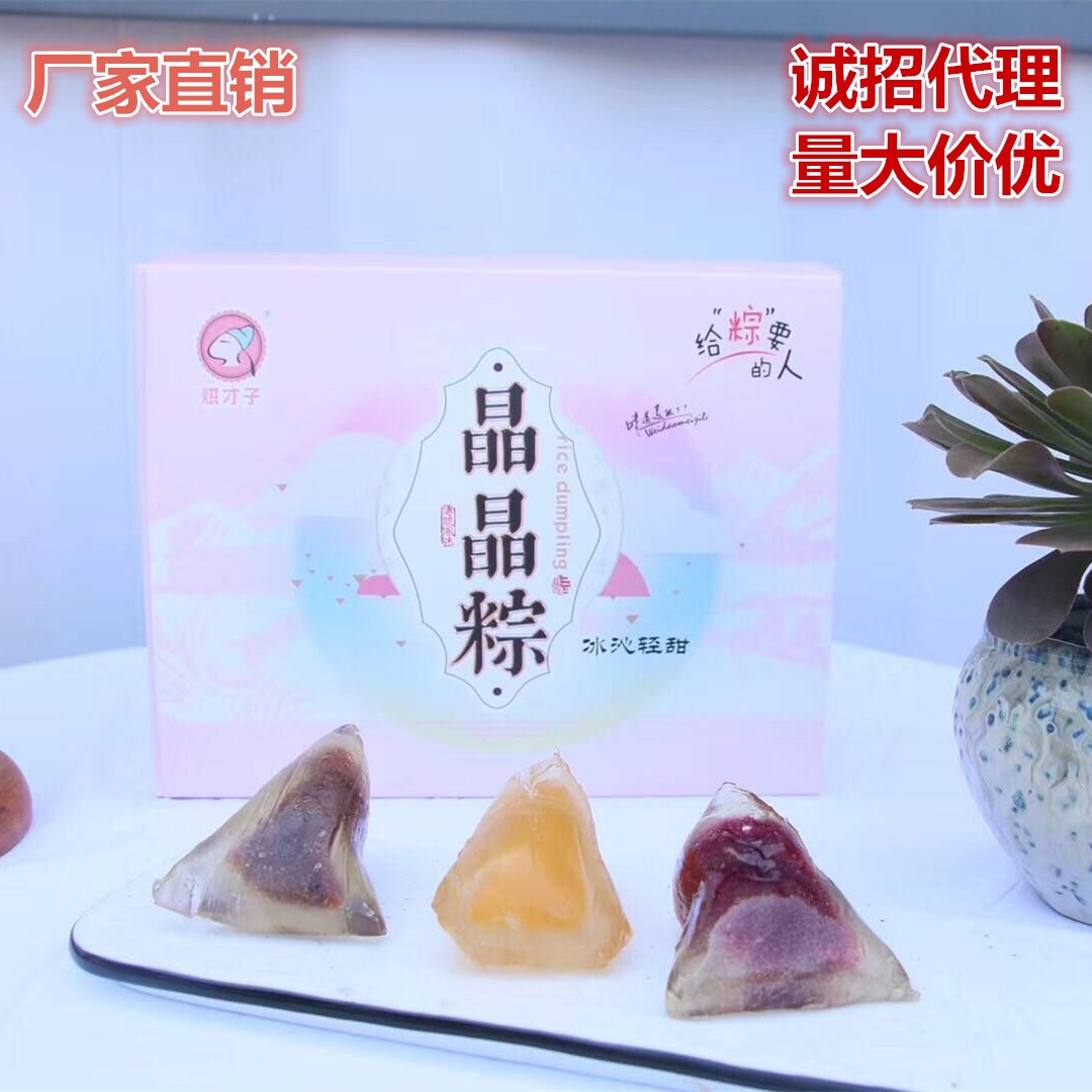 厂家直销晶晶粽即食水晶粽子小冰粽网红美食端午粽甜粽礼盒6个装在类目 粮油米面/南北干货/调味品, 方便速食, 粽子中 - 来自Buy2taobao.com提供专业的淘宝代购服务