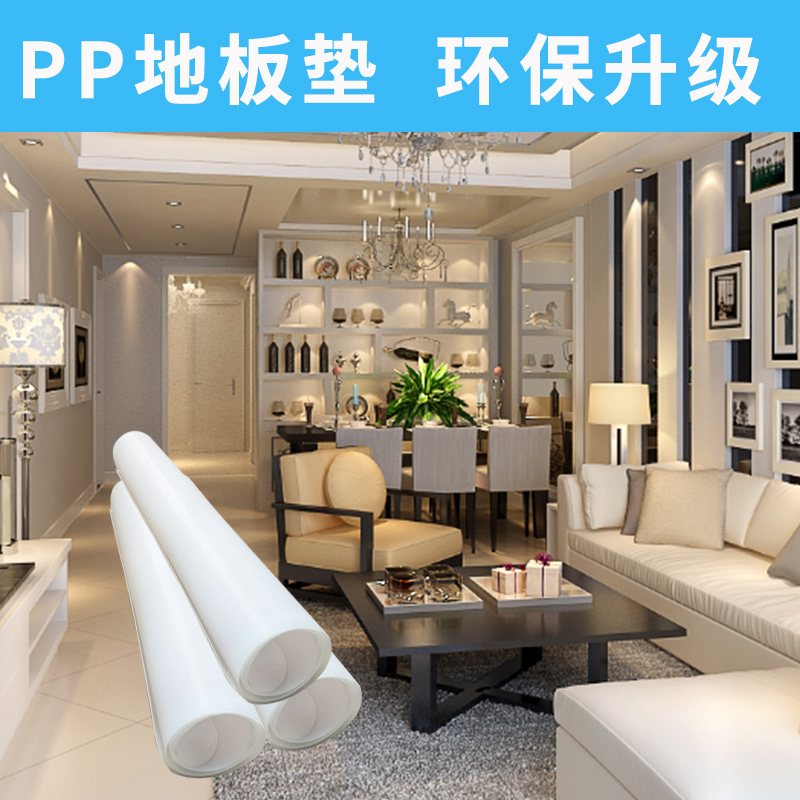 direct deal pp floor Protective pads non-slip Seat cushion Pulley chair Green mat Plastic Mat Wood floor Protective padsin the Decoration main material , Floor , Flooring accessories , Floor cushion category - from Buy2taobao.com to provide professional Taobao agent buy service