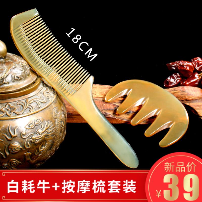 Xue horn White Yak Horn comb natural Shun Fat Anti-static comb manual Curls Massage comb Twoin the Family/Personal Cleaning Tools , Personal care cleaning appliances , Comb/Portable with a mirror , Comb/Makeup comb/Massage comb category - from Buy2taobao.com to provide professional Taobao agent buy service