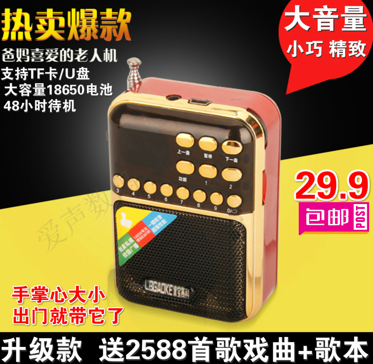 radio Aged MP3 Mini sound Insert card loudspeaker box portable USB drive music player Walkmanin the Audio appliances , Desktop audio/Speaker , Portable Speaker/Singing machine category - from Buy2taobao.com to provide professional Taobao agent buy service