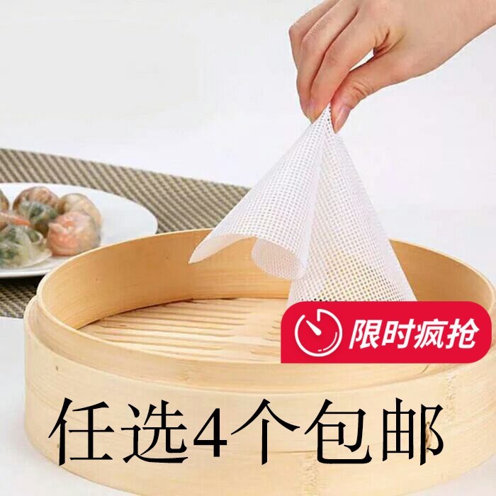 笼布家用圆形蒸馒头垫小笼包子笼屉布不粘免刷油纯硅胶蒸不包邮|ruв категории кухня/посуда, барбекю/выпечка утварь, выпечка diy приборов, бумага для выпечки - от Buy2taobao.com для оказания профессиональной услуги покупки агента Taobao