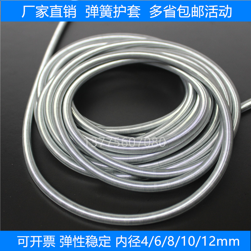304不锈钢保护套护管弹簧气管油管尼龙管电缆线软管4 6 8 10 12mm在类目 五金/工具, 机械五金, 弹簧中 - 来自Buy2taobao.com提供专业的淘宝代购服务