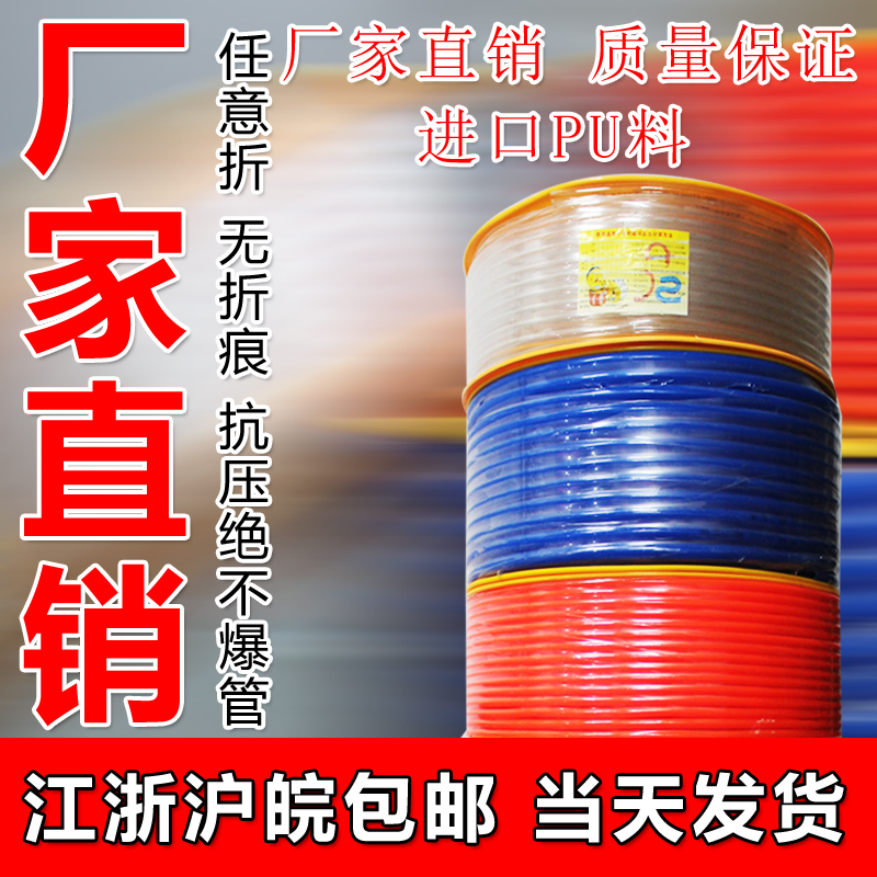 PU8*5进口料气管空压机 气动软管外径8MM /12*8/10*6.5/6*4/4*2.5在类目 五金/工具, 气动工具, 气动元件中 - 来自Buy2taobao.com提供专业的淘宝代购服务