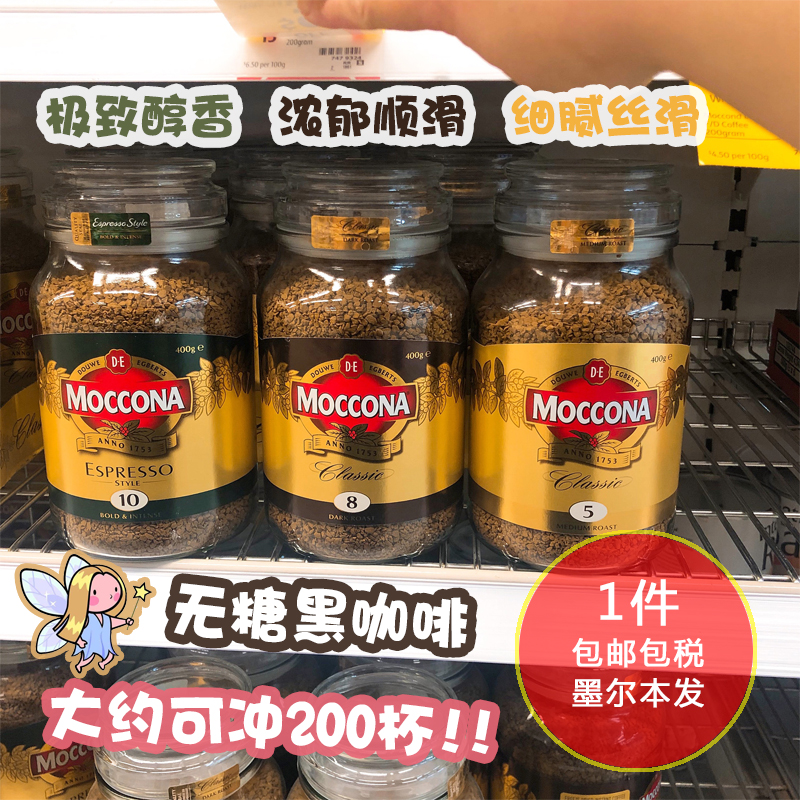 澳洲代购Moccona冻干速溶咖啡 摩可纳经典烘焙无糖黑咖啡罐装400g|ruв категории кофе/хлопья/напиток, растворимый кофе/кофе/порошок, растворимый кофе - от Buy2taobao.com для оказания профессиональной услуги покупки агента Taobao