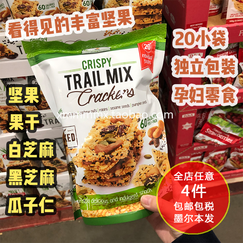 In season sesame Raisins nut Crispbread Rice Cake Assorted blend biscuit pregnancy snacks 20 package 232gin the Snacks/Nuts/Specialty , Biscuit/Popped , Biscuit (New) , Cookie category - from Buy2taobao.com to provide professional Taobao agent buy service