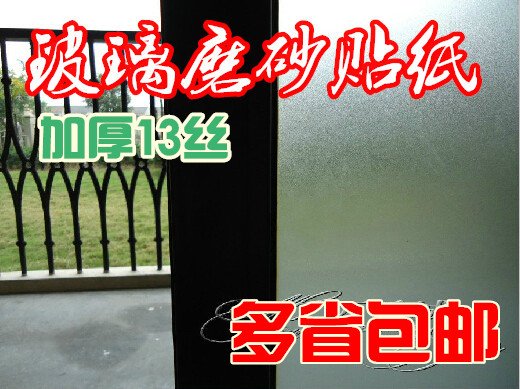 包郵特厚加厚90cm/磨砂/玻璃貼膜/窗貼/不透明玻璃門貼膜/磨砂貼在類目 家居飾品, 貼飾, 瓷磚/玻璃貼中 - 來自Buy2taobao.com提供專業的淘寶代購服務