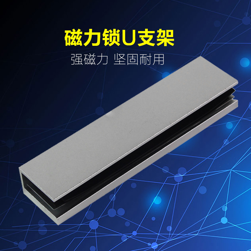 门禁锁280kgU型支架 电磁锁/磁力锁U型玻璃门夹180kg配套门夹支架|ruв категории электронный/электрик, интеллектуальные системы, Создание интеллектуальных систем, электрический замок - от Buy2taobao.com для оказания профессиональной услуги покупки агента Taobao