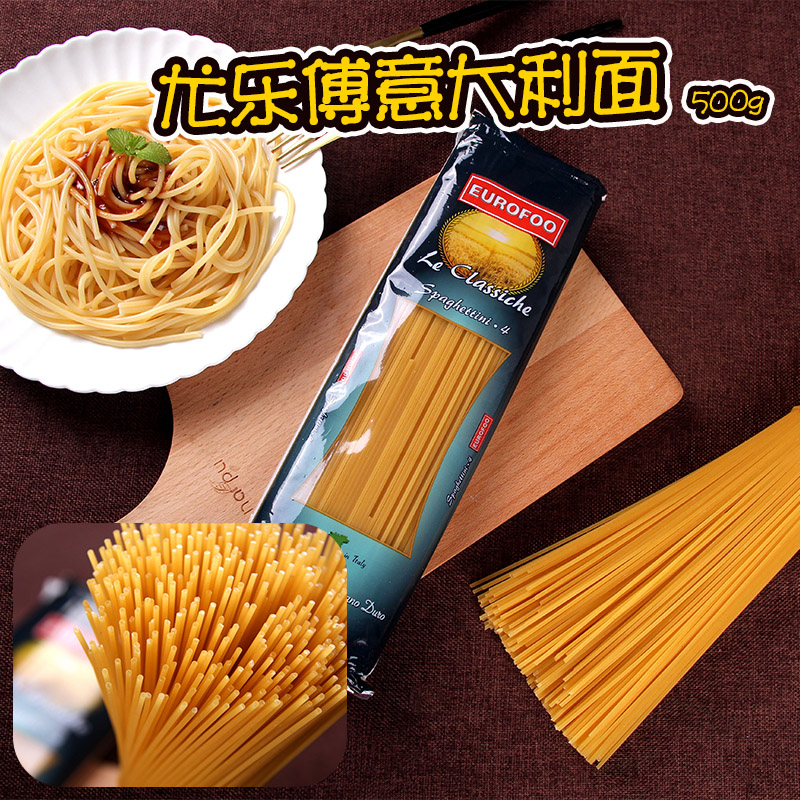 Yu Yue Spaghetti 4# Straight face 500 Original convenient Straight Macaroniin the Agri rice/Dried foods/Condiment , Convenient fast food , Pasta category - from Buy2taobao.com to provide professional Taobao agent buy service