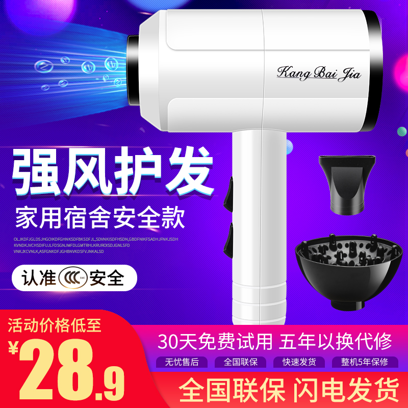 吹风机家用负离子宿舍理发店专用静音大功率冷热风不伤发电吹风筒|msdalam kategori Penjagaan diri/kesihatan/peralatan urut, Alat rambut, pengering rambut - dari Buy2taobao.com untuk memberikan perkhidmatan ejen Taobao profesional membeli