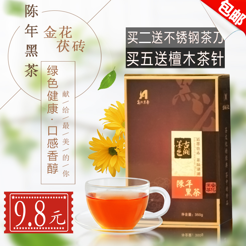 湖南特产安化黑茶乾茂升古湘墨色350g金花茯砖茶特价包邮|ruв категории чай, черный чай (новый), Anhua - от Buy2taobao.com для оказания профессиональной услуги покупки агента Taobao