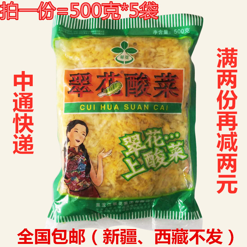 Cuihua pickled cabbage resembling sauerkraut Orthodox school Northeast pickled cabbage resembling sauerkraut 500g gram *5 Cabbage Vat pickled cabbage resembling sauerkraut Dumplings pickled cabbage resembling sauerkrautin the Aquatic meat/Fresh fruits and vegetables/Cooked , Pickled vegetables/Pickle/Pickles/Dehydrated vegetables , Pickled/Pickle category - from Buy2taobao.com to provide professional Taobao agent buy service