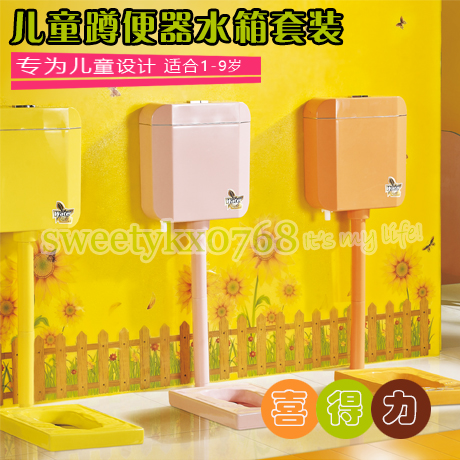 儿童蹲便器水箱套装整套 幼儿园彩色蹲坑水箱 纯白小孩防臭蹲厕在类目 家装主材, 卫浴用品, 蹲便器中 - 来自Buy2taobao.com提供专业的淘宝代购服务