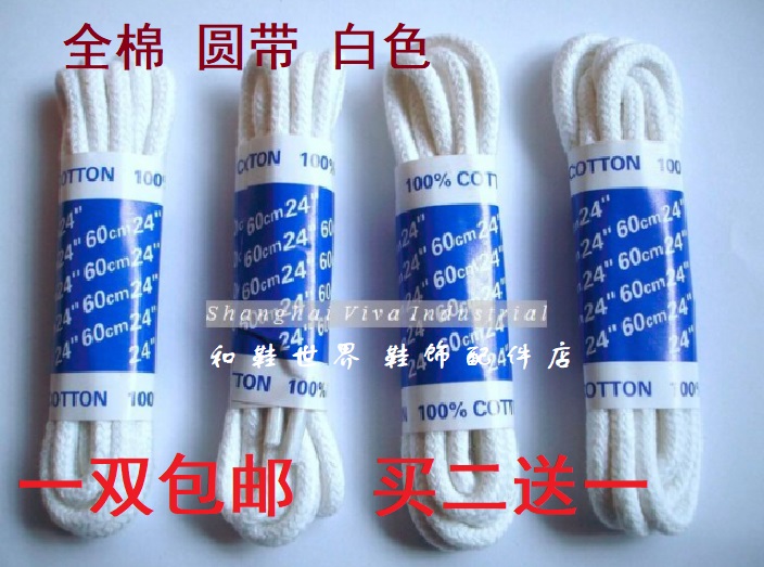 包邮白色深蓝卡其色全棉圆3.5MM鞋带适用匡威运动休闲鞋|ruв категории Аксессуары, сумки и обувь/аксессуары для ремня, обувь, аксессуары, шнурок - от Buy2taobao.com для оказания профессиональной услуги покупки агента Taobao