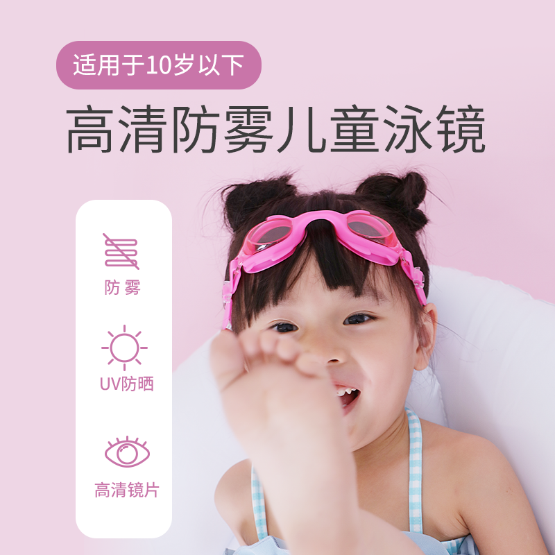 healbud儿童游泳镜防雾防水男孩女孩佑游泳镜女童耳塞鼻塞一体式在类目 运动/瑜伽/健身/球迷用品, 游泳, 泳镜中 - 来自Buy2taobao.com提供专业的淘宝代购服务