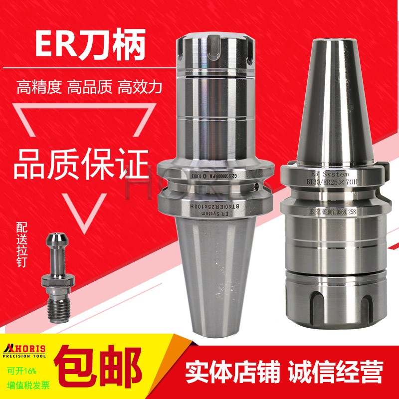 台湾高精度加工中心数控动平衡刀柄BT30BT40ER25ER32刀柄刀头刀把在类目 五金/工具, 机械五金, 其他机械五金(新)中 - 来自Buy2taobao.com提供专业的淘宝代购服务