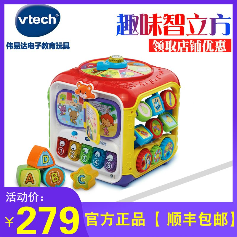 【新品】Vtech伟易达趣味智立方双语面板游戏台 宝宝早教益智玩具在类目 玩具/童车/益智/积木/模型, 早教/智能玩具, 多功能玩具台/游戏桌中 - 来自Buy2taobao.com提供专业的淘宝代购服务