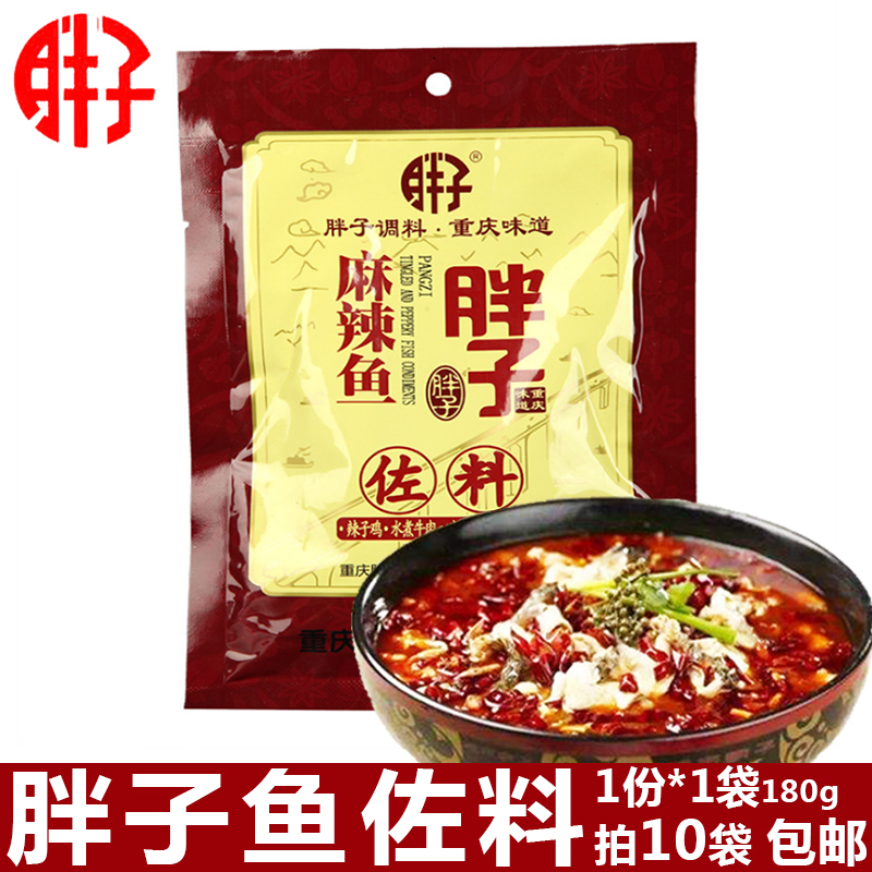 Chongqing specialty Fatty fish Condiments Spicy fish Seasoning Hot pot bottom material Boiled fish fillet Green pepper 180g*1 bagin the Agri rice/Dried foods/Condiment , Condiment/Jam/Salad , Seasoning , Hot sauce category - from Buy2taobao.com to provide professional Taobao agent buy service