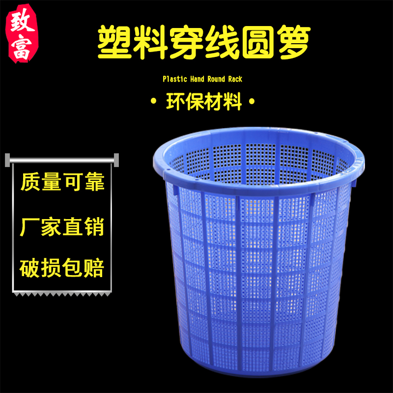 塑料圆形箩塑胶虾箩胶筐装虾鱼筐装水果篮加厚大号衣服收纳整理框|msdalam kategori penyatuan simpanan, Rumah Storage Appliances, kotak simpanan, kotak simpanan - dari Buy2taobao.com untuk memberikan perkhidmatan ejen Taobao profesional membeli