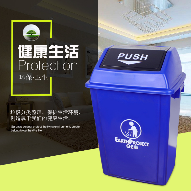 塑料垃圾桶工厂户外车间公园翻盖果皮箱摇盖环保桶室内防臭虫大号|msdalam kategori keluarga/Alat Pembersihan peribadi, kerja-kerja rumah/Floor peralatan pembersihan, sampah/rak sampah, sampah - dari Buy2taobao.com untuk memberikan perkhidmatan ejen Taobao profesional membeli