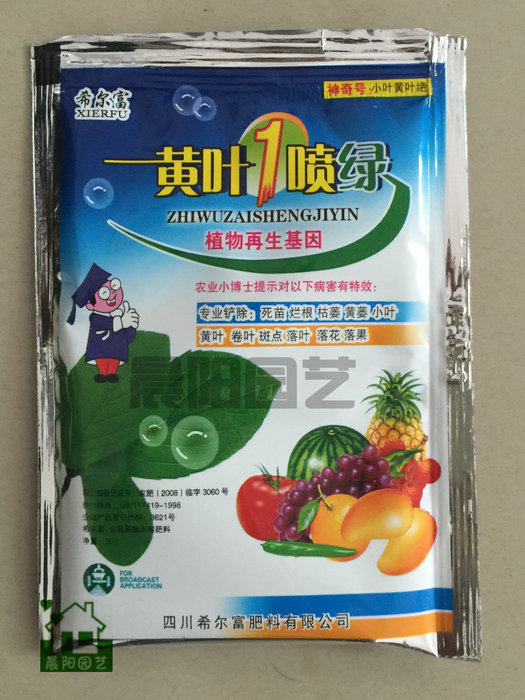 2016优质超氮肥叶面肥蔬菜花卉大量元素水溶肥前料 黄叶一喷绿在类目 农用物资, 肥料, 叶面肥中 - 来自Buy2taobao.com提供专业的淘宝代购服务