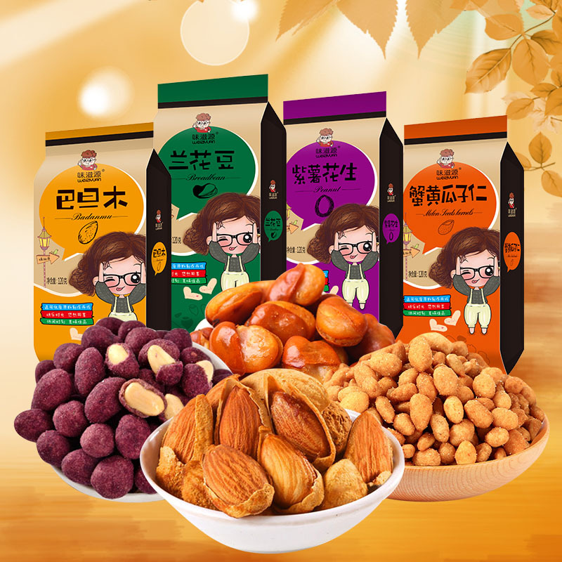 【味滋源_4袋坚果组合】坚果炒货组合装 零食大礼包 特价在类目 零食/坚果/特产, 山核桃/坚果/炒货, 其它中 - 来自Buy2taobao.com提供专业的淘宝代购服务